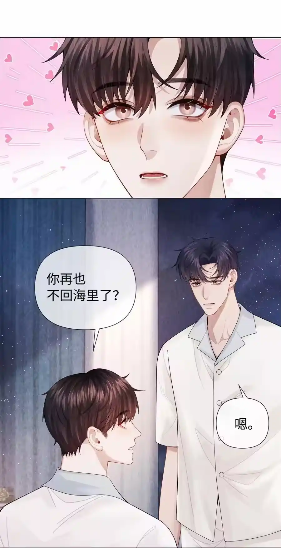 098补偿我吧-迪奥先生_h-晋江文学城,绿野千鹤,原点格子漫画（第17张）