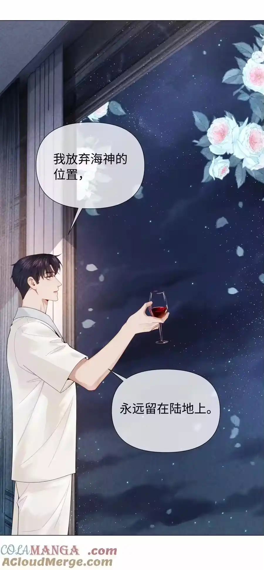 098补偿我吧-迪奥先生_h-晋江文学城,绿野千鹤,原点格子漫画（第16张）