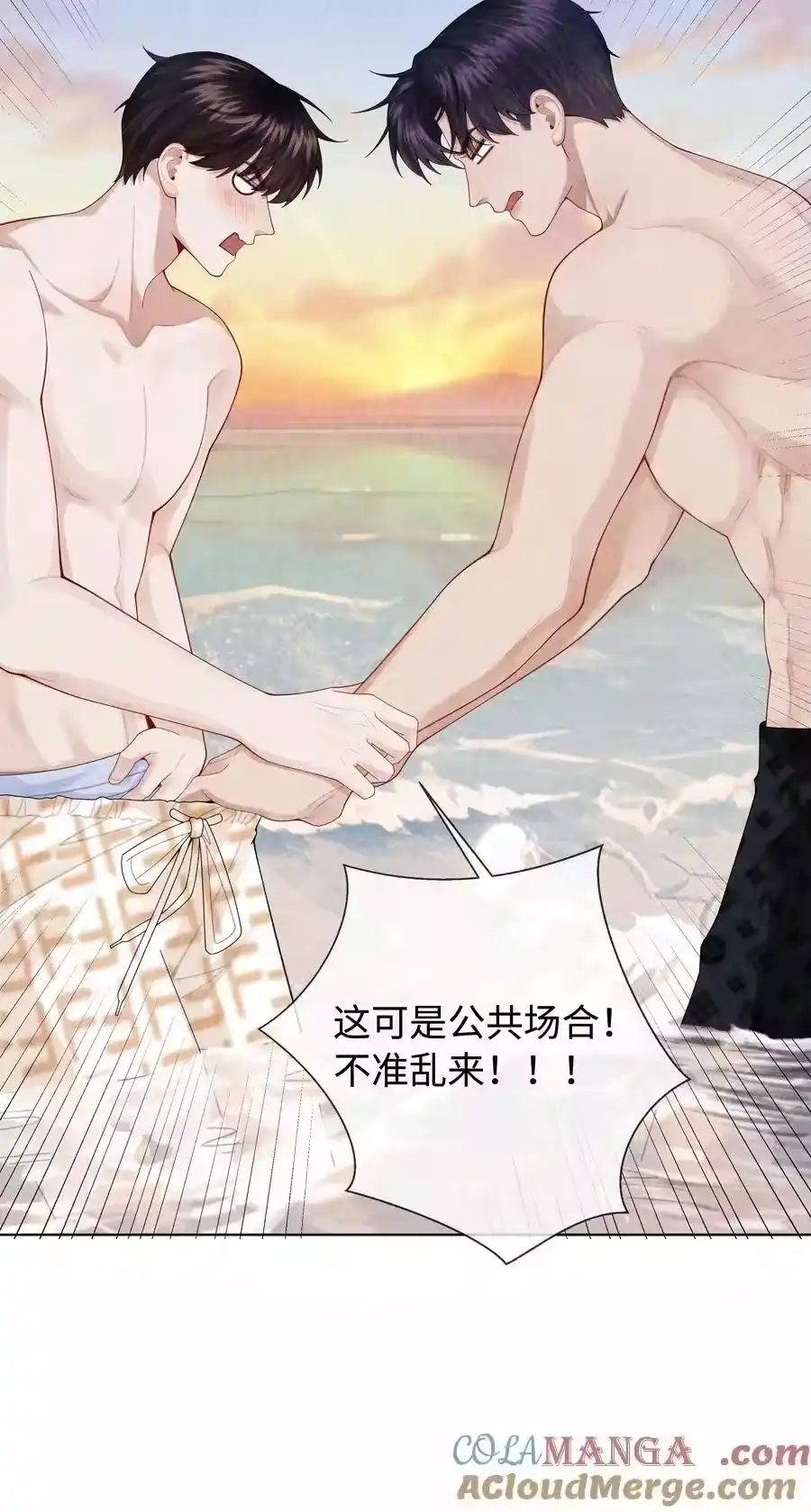 098补偿我吧-迪奥先生_h-晋江文学城,绿野千鹤,原点格子漫画（第6张）