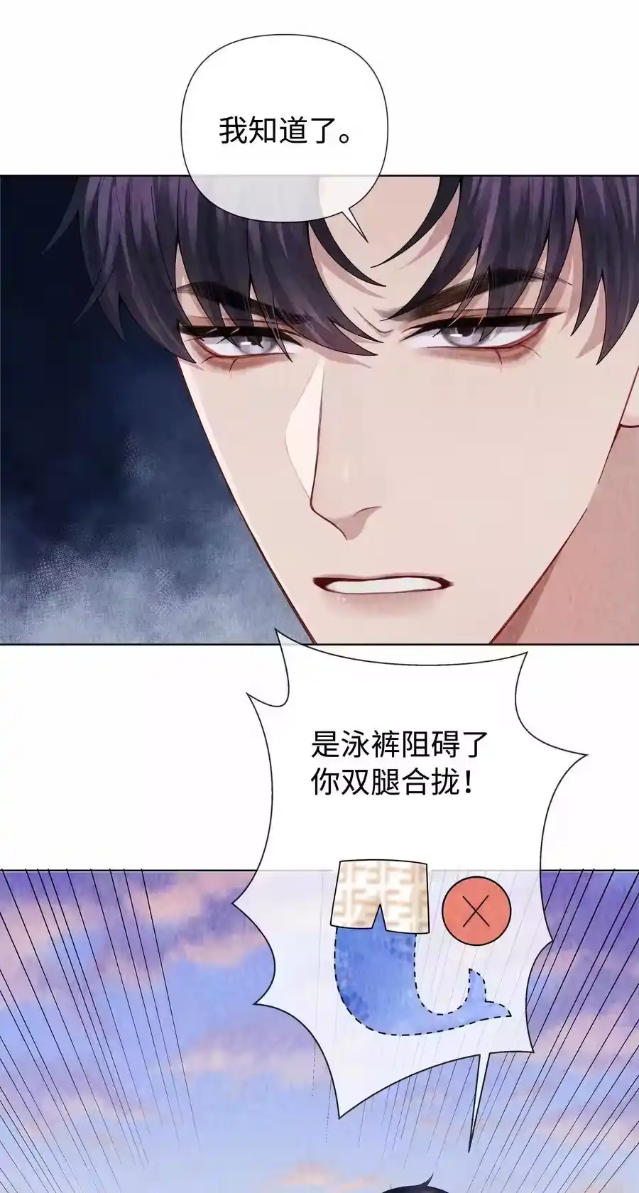 098补偿我吧-迪奥先生_h-晋江文学城,绿野千鹤,原点格子漫画（第5张）