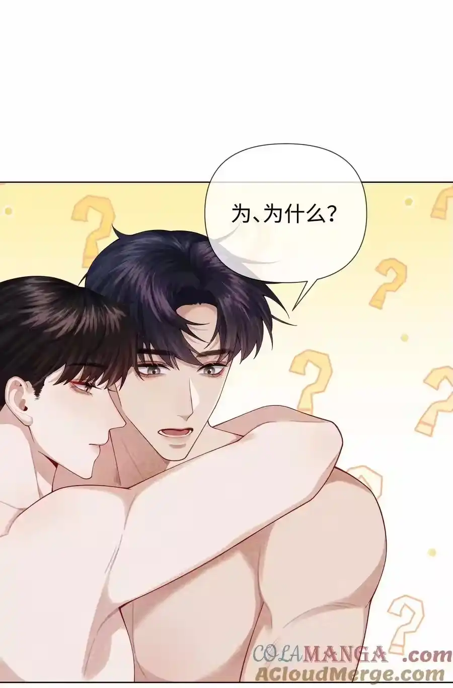 098补偿我吧-迪奥先生_h-晋江文学城,绿野千鹤,原点格子漫画（第2张）