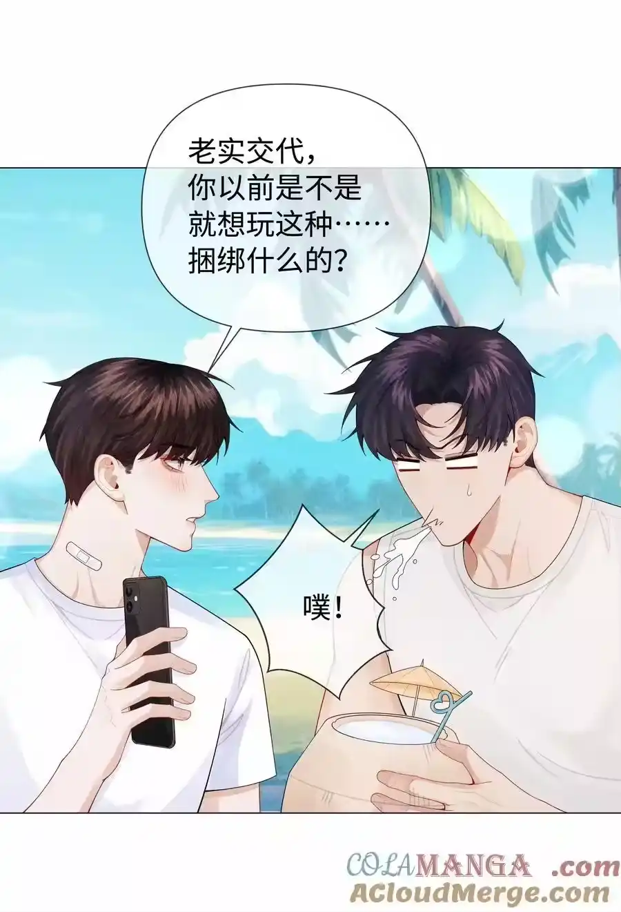 099技术可好啦-迪奥先生_h-晋江文学城,绿野千鹤,原点格子漫画（第6张）