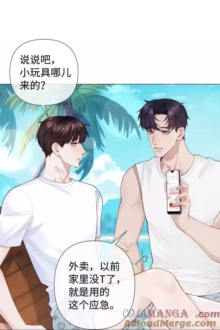 099技术可好啦-迪奥先生_h-晋江文学城,绿野千鹤,原点格子漫画（第4张）