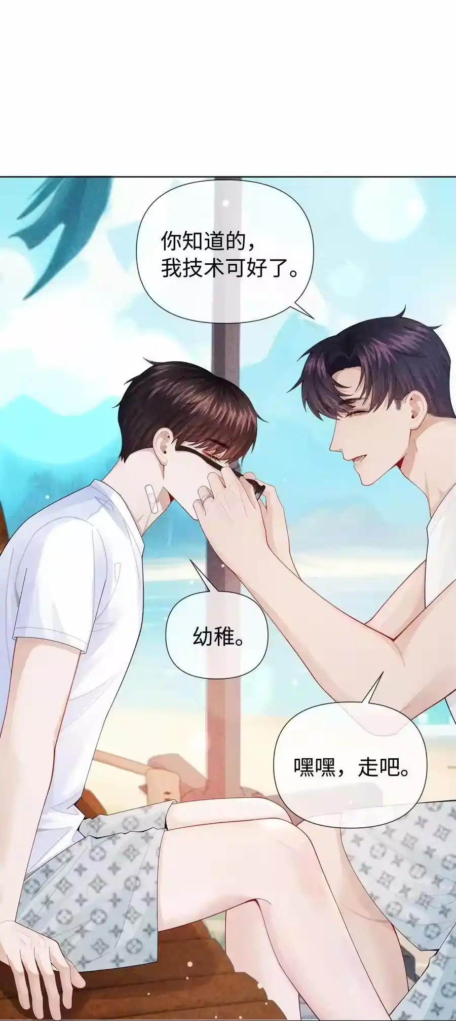 099技术可好啦-迪奥先生_h-晋江文学城,绿野千鹤,原点格子漫画（第19张）