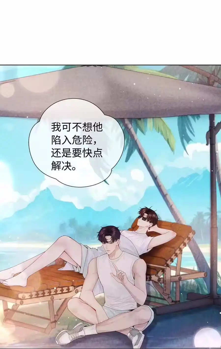 099技术可好啦-迪奥先生_h-晋江文学城,绿野千鹤,原点格子漫画（第15张）