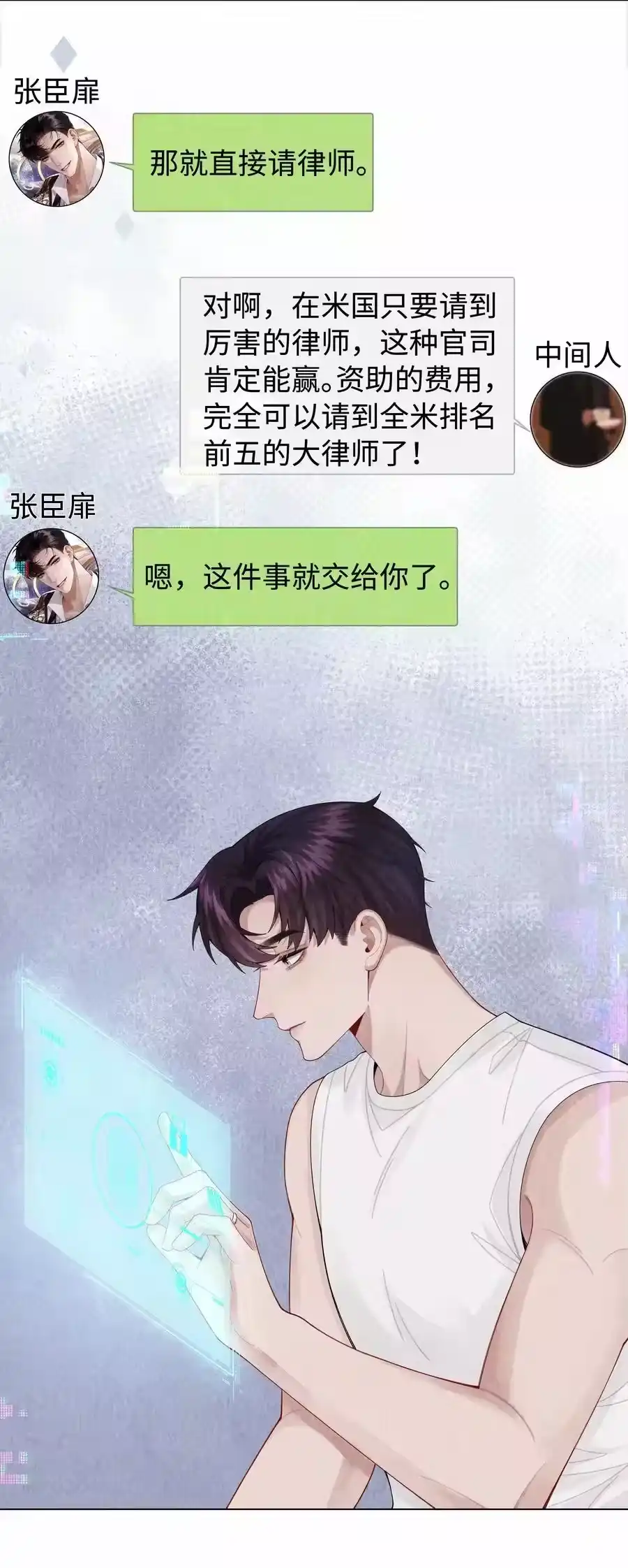 099技术可好啦-迪奥先生_h-晋江文学城,绿野千鹤,原点格子漫画（第17张）