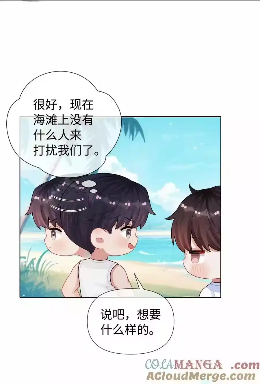 099技术可好啦-迪奥先生_h-晋江文学城,绿野千鹤,原点格子漫画（第20张）