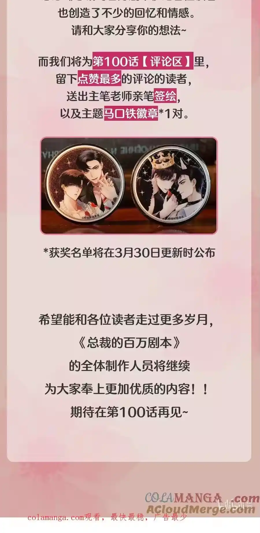 新卷信息百话福利大公开！-迪奥先生_h-晋江文学城,绿野千鹤,原点格子漫画（第3张）