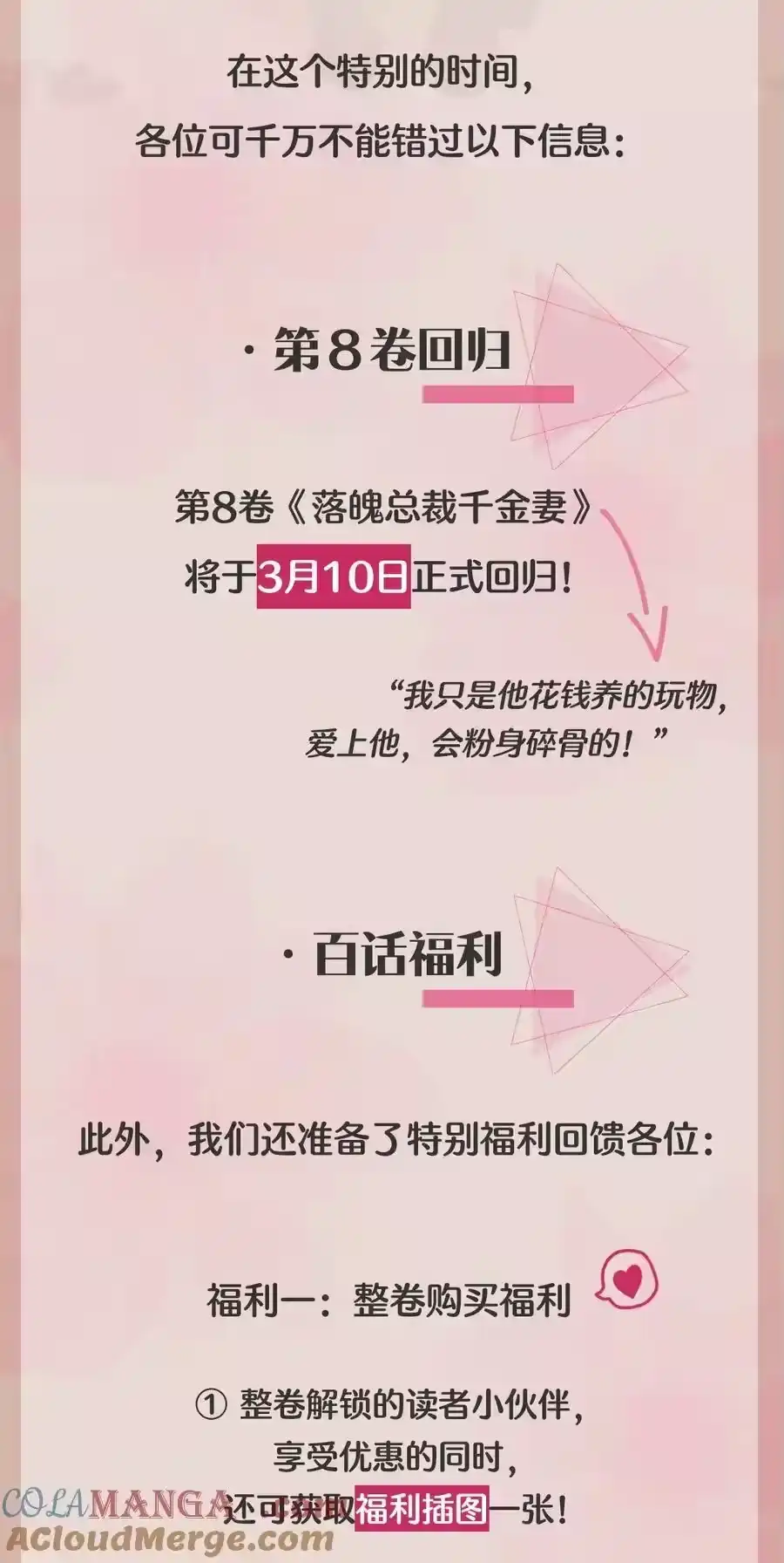 新卷信息百话福利大公开！-迪奥先生_h-晋江文学城,绿野千鹤,原点格子漫画（第1张）