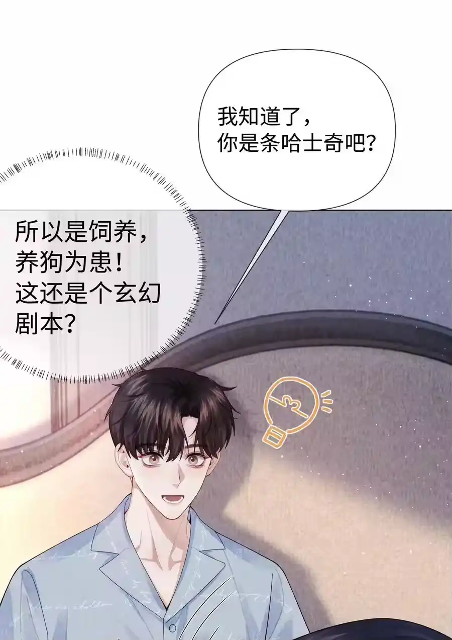 100【百话达成】我包养他？！-迪奥先生_h-晋江文学城,绿野千鹤,原点格子漫画（第13张）