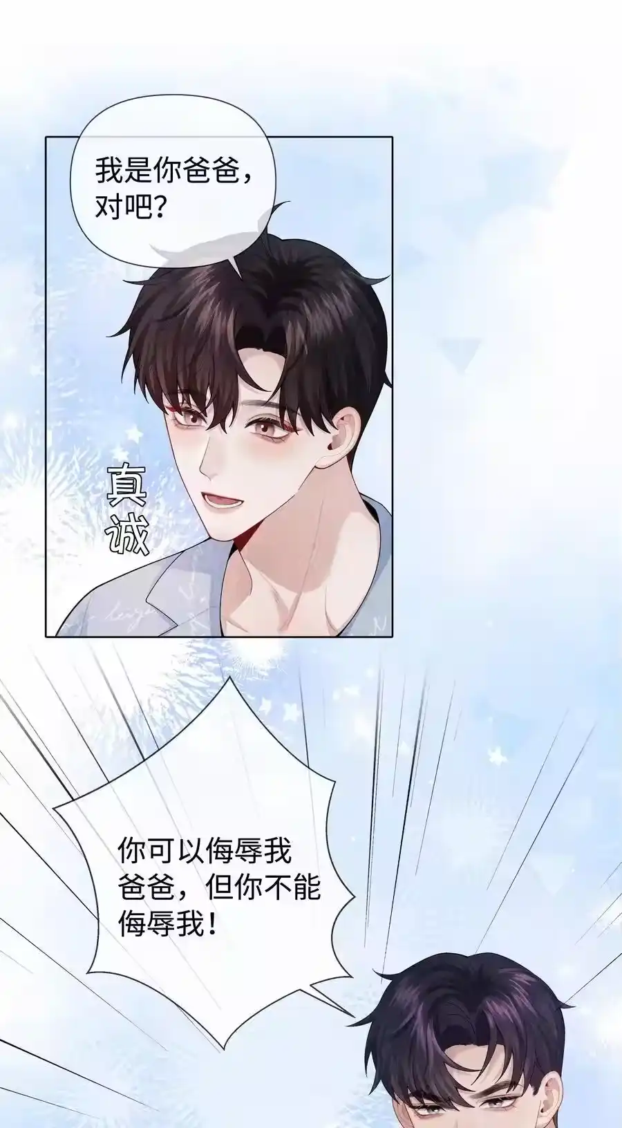 100【百话达成】我包养他？！-迪奥先生_h-晋江文学城,绿野千鹤,原点格子漫画（第9张）