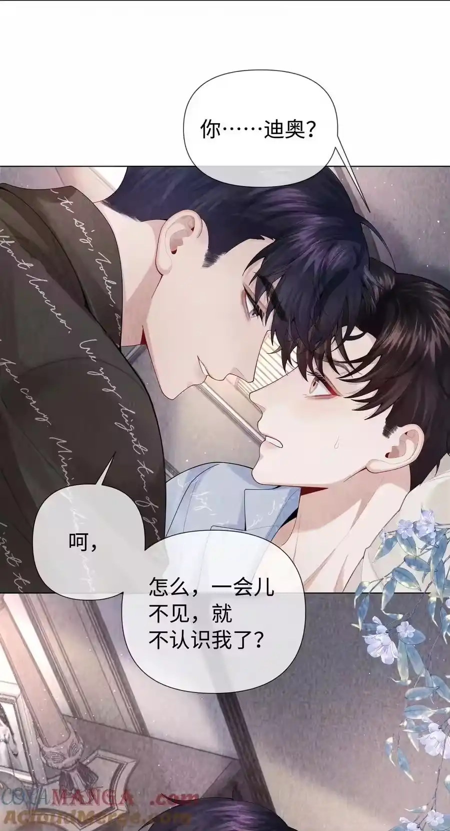100【百话达成】我包养他？！-迪奥先生_h-晋江文学城,绿野千鹤,原点格子漫画（第4张）