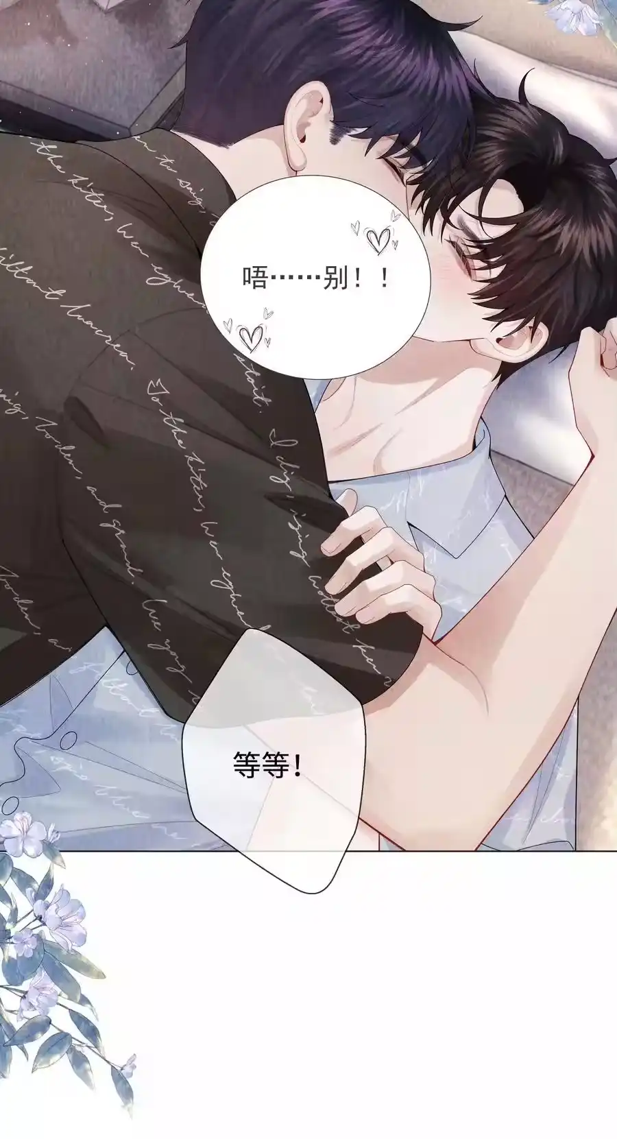 100【百话达成】我包养他？！-迪奥先生_h-晋江文学城,绿野千鹤,原点格子漫画（第5张）