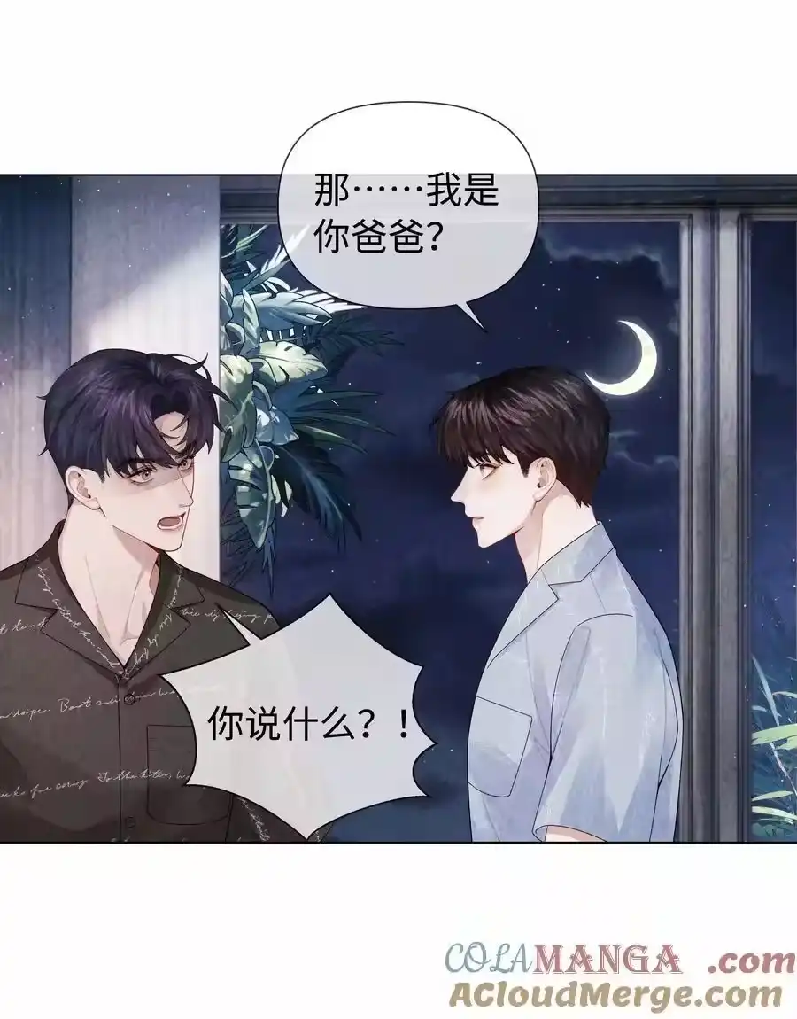 100【百话达成】我包养他？！-迪奥先生_h-晋江文学城,绿野千鹤,原点格子漫画（第8张）