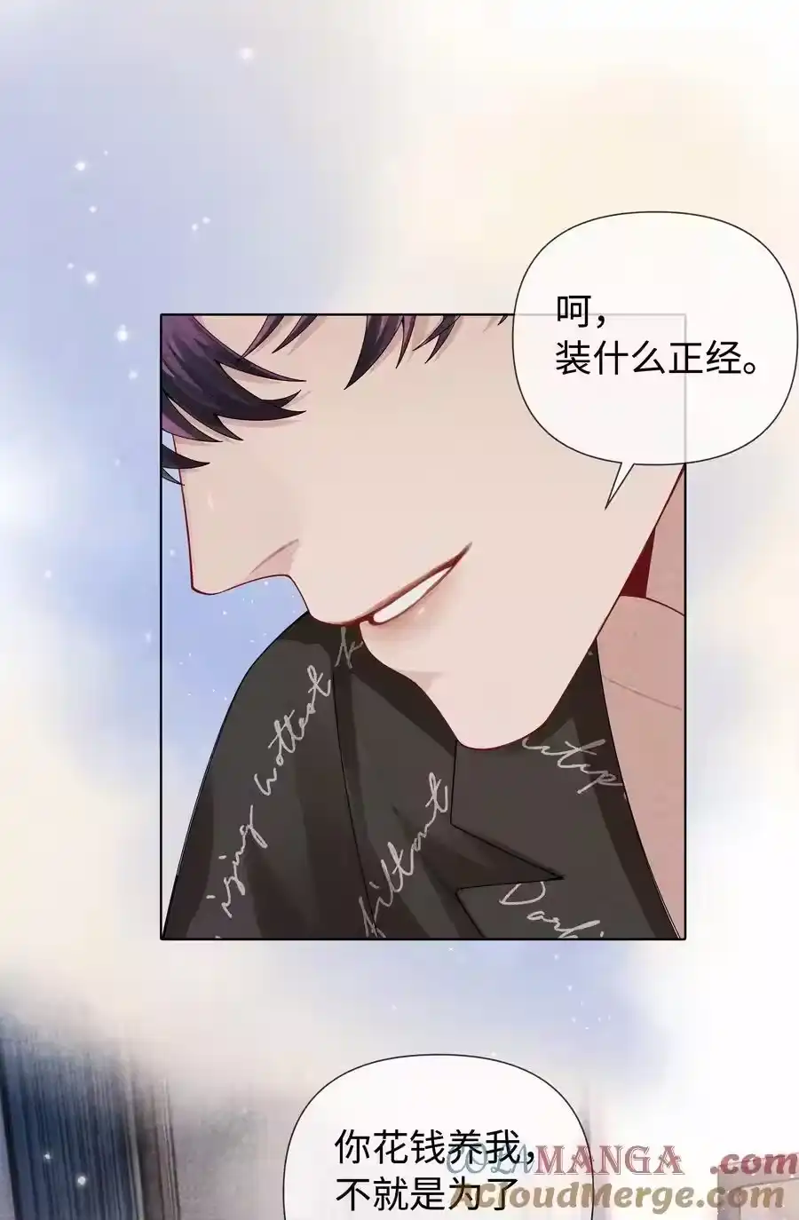 100【百话达成】我包养他？！-迪奥先生_h-晋江文学城,绿野千鹤,原点格子漫画（第2张）