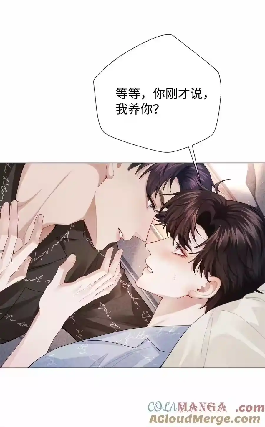 100【百话达成】我包养他？！-迪奥先生_h-晋江文学城,绿野千鹤,原点格子漫画（第6张）