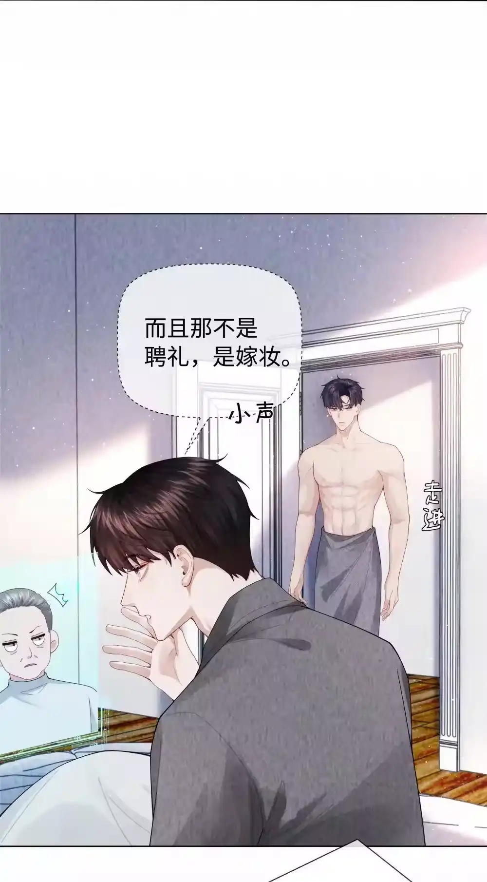 101我不可以爱上他-迪奥先生_h-晋江文学城,绿野千鹤,原点格子漫画（第19张）