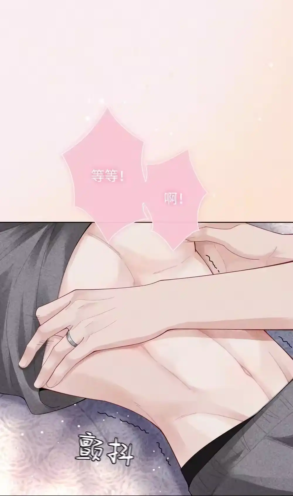 101我不可以爱上他-迪奥先生_h-晋江文学城,绿野千鹤,原点格子漫画（第34张）