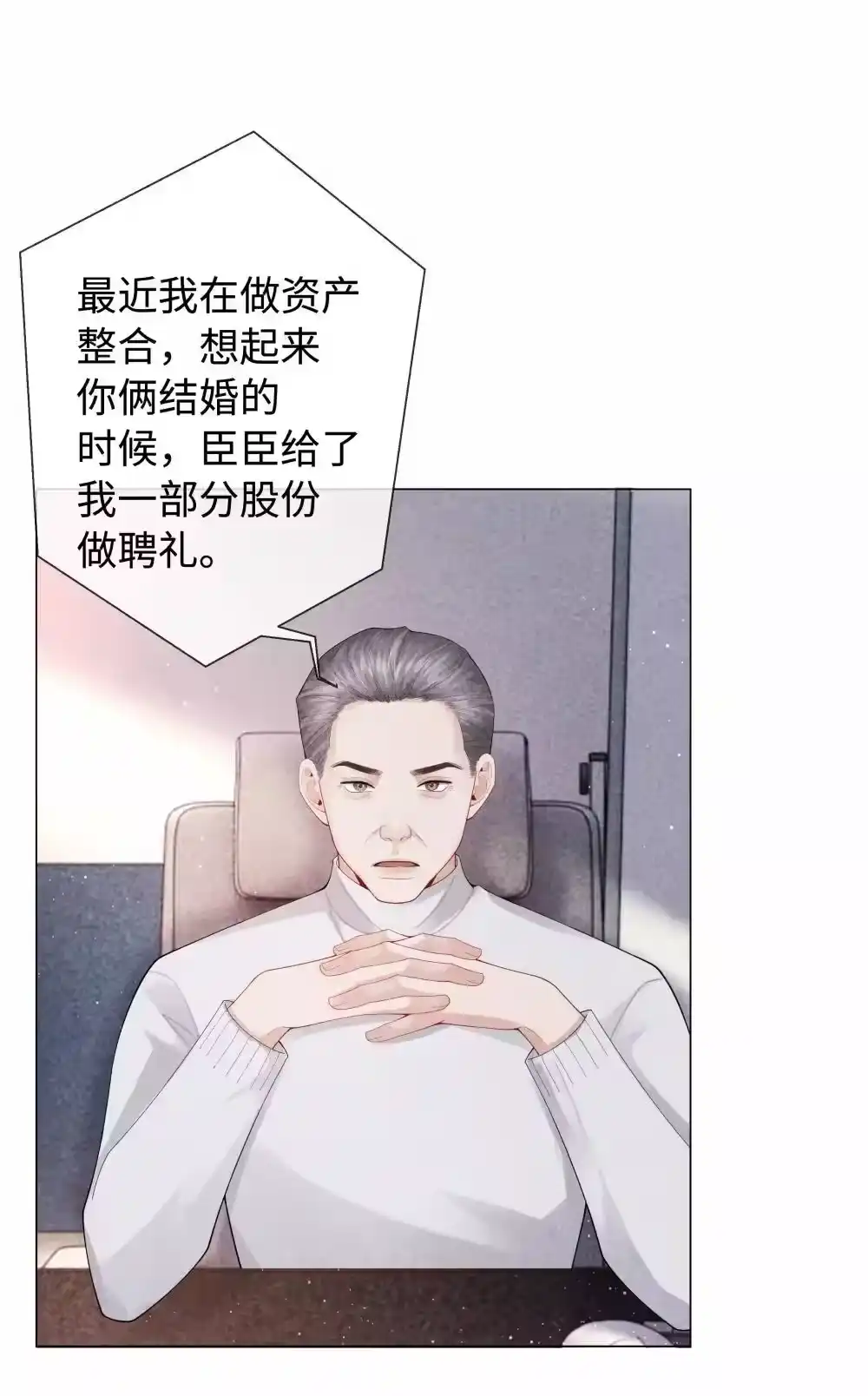 101我不可以爱上他-迪奥先生_h-晋江文学城,绿野千鹤,原点格子漫画（第17张）