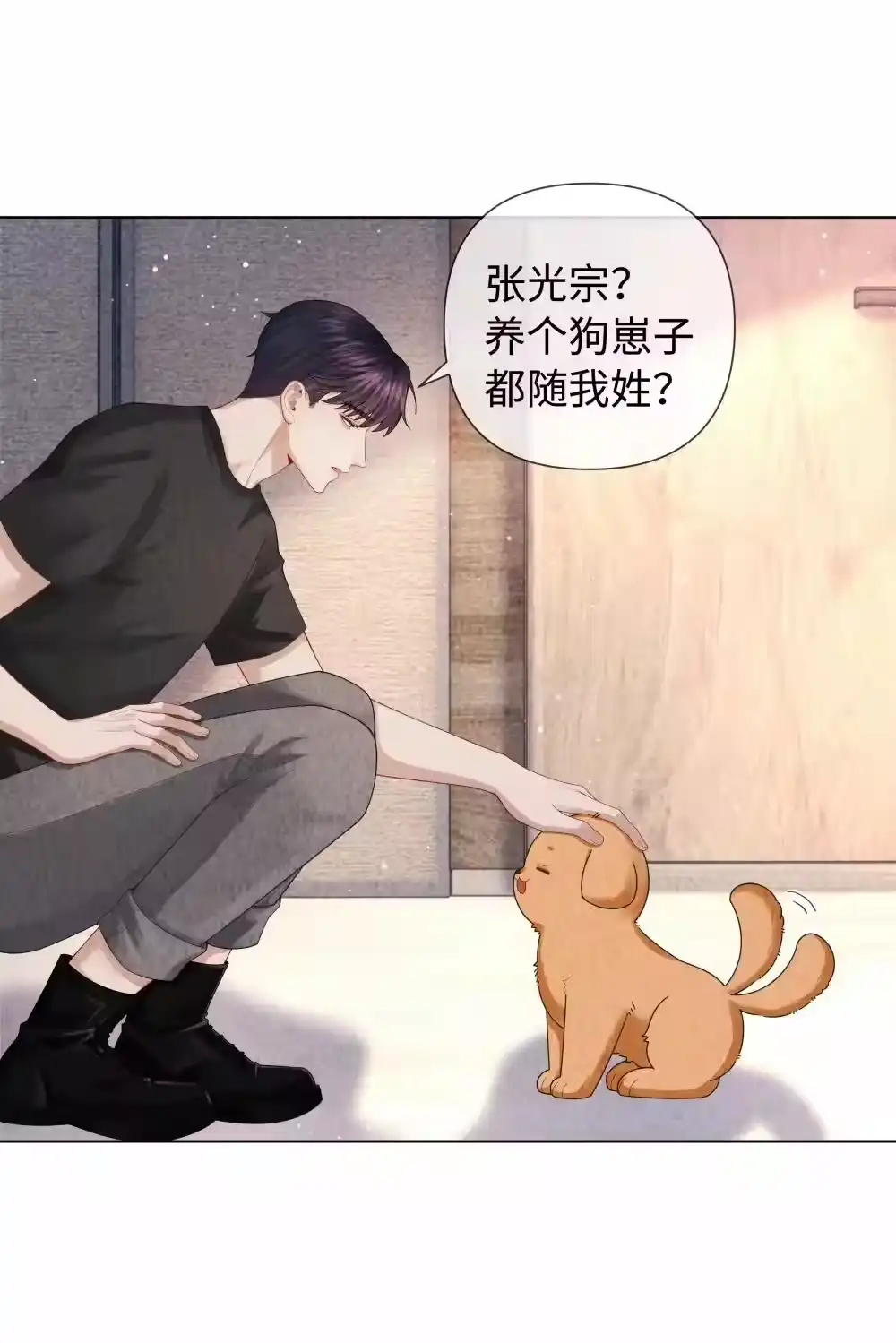101我不可以爱上他-迪奥先生_h-晋江文学城,绿野千鹤,原点格子漫画（第12张）