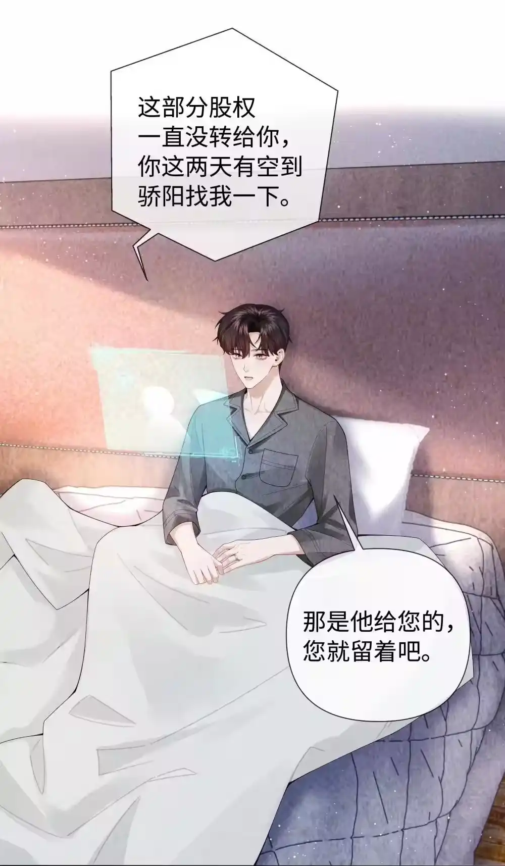 101我不可以爱上他-迪奥先生_h-晋江文学城,绿野千鹤,原点格子漫画（第18张）
