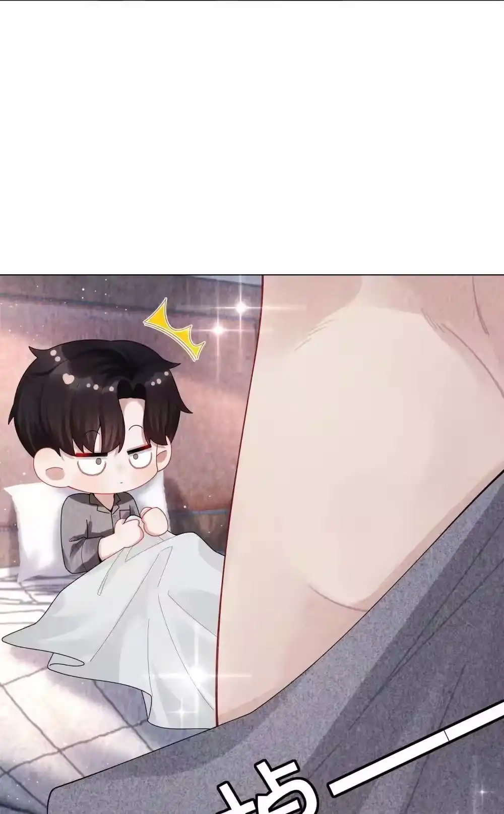 101我不可以爱上他-迪奥先生_h-晋江文学城,绿野千鹤,原点格子漫画（第23张）