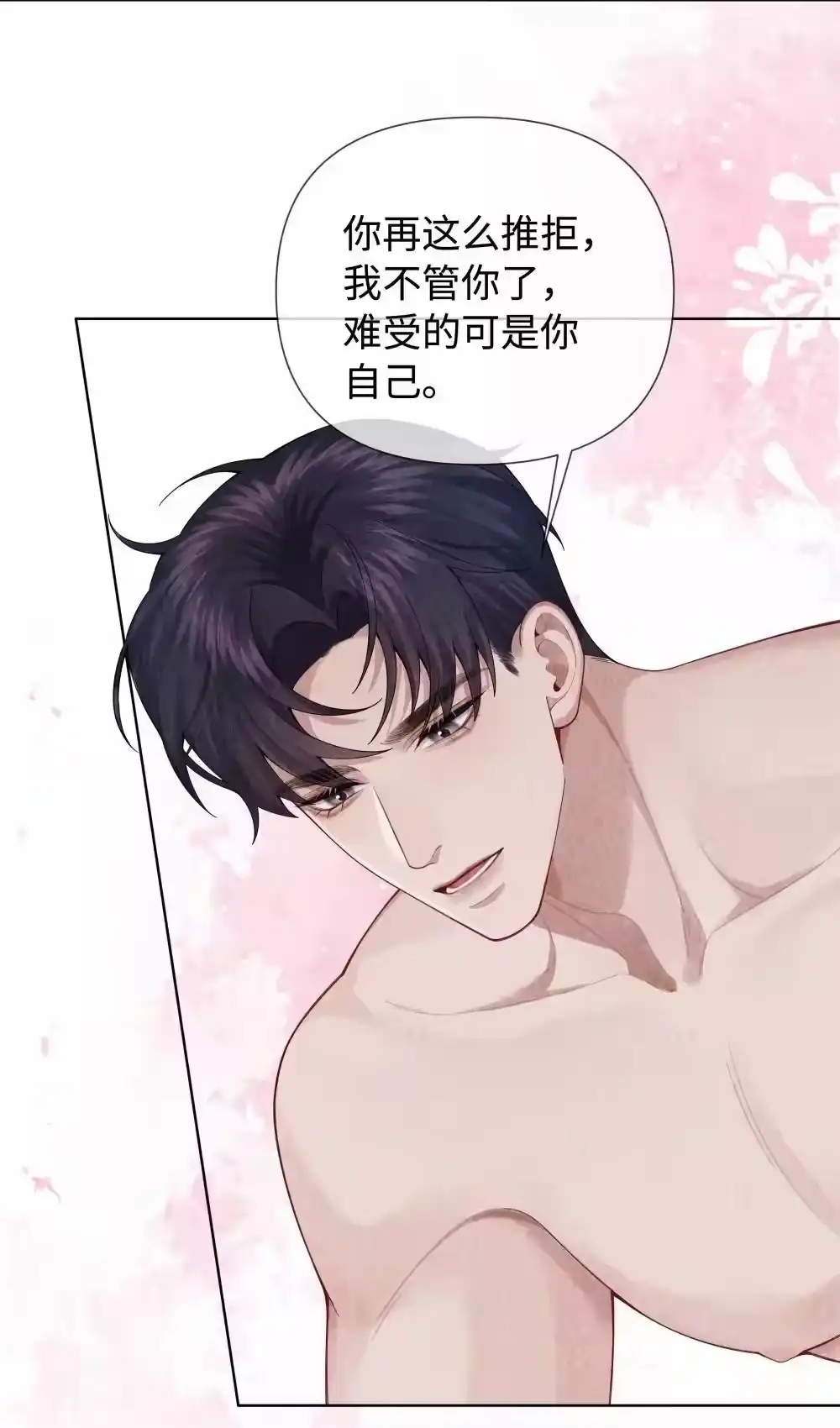 101我不可以爱上他-迪奥先生_h-晋江文学城,绿野千鹤,原点格子漫画（第35张）