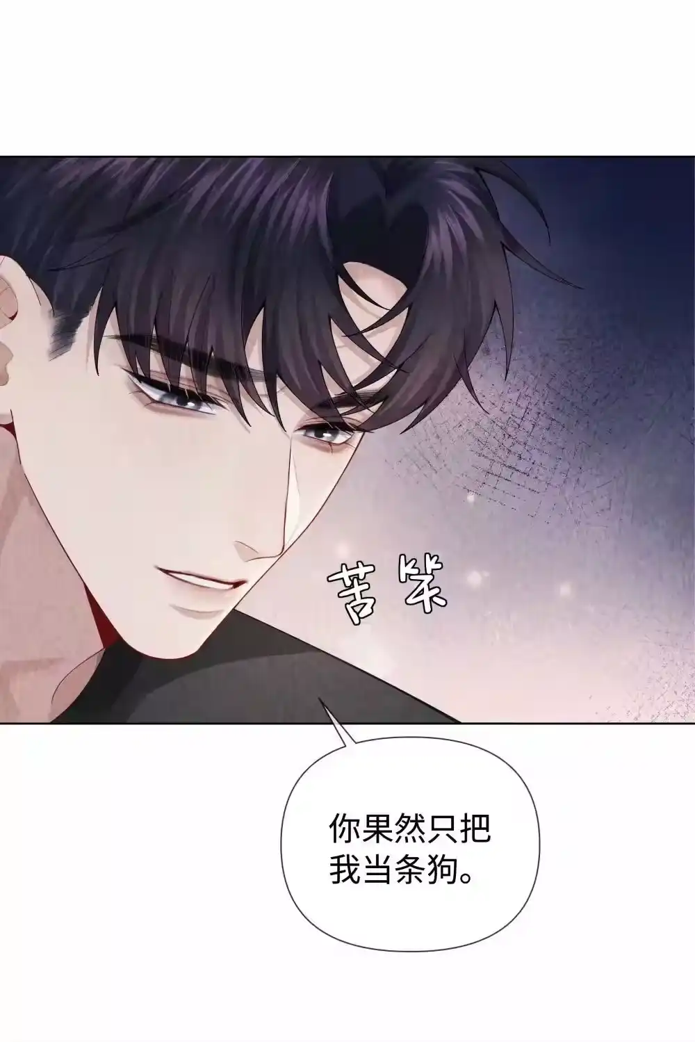 101我不可以爱上他-迪奥先生_h-晋江文学城,绿野千鹤,原点格子漫画（第13张）