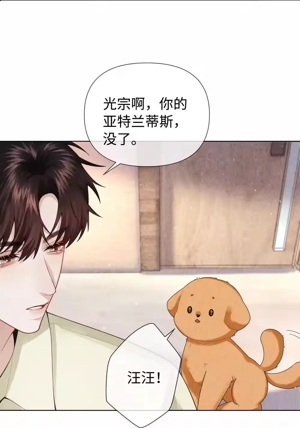 101我不可以爱上他-迪奥先生_h-晋江文学城,绿野千鹤,原点格子漫画（第15张）