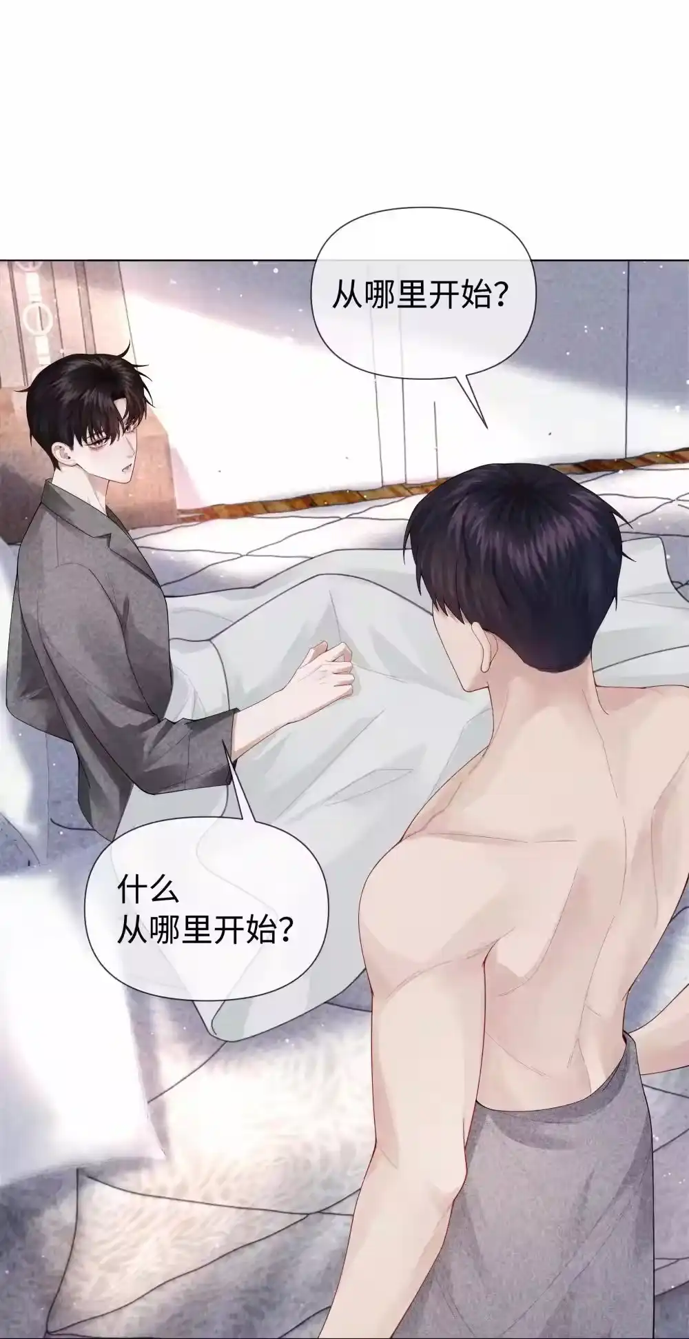 101我不可以爱上他-迪奥先生_h-晋江文学城,绿野千鹤,原点格子漫画（第21张）