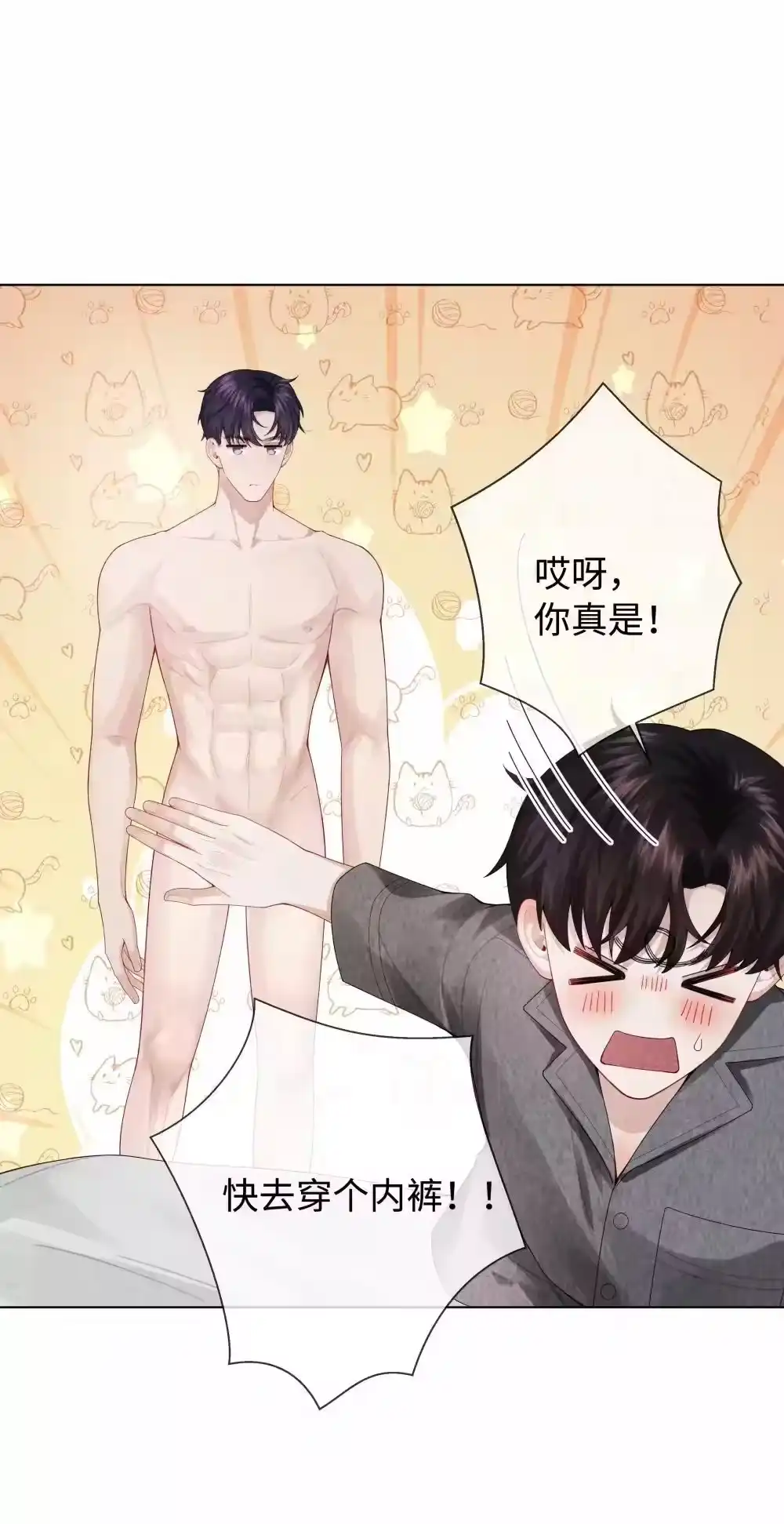 101我不可以爱上他-迪奥先生_h-晋江文学城,绿野千鹤,原点格子漫画（第25张）
