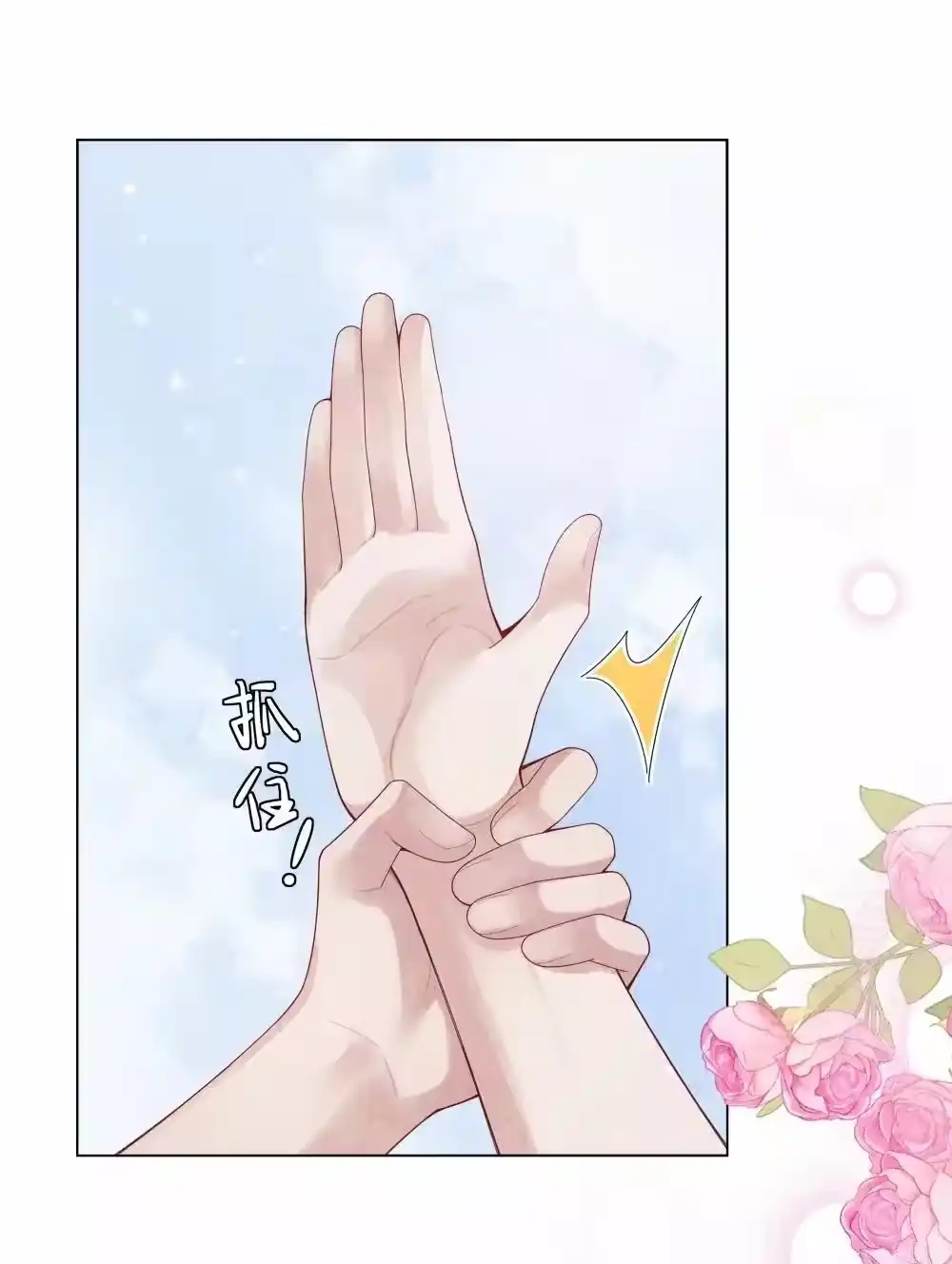 101我不可以爱上他-迪奥先生_h-晋江文学城,绿野千鹤,原点格子漫画（第26张）