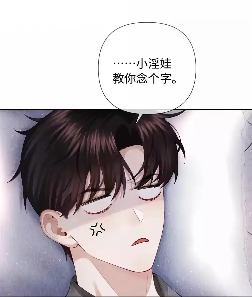 102日常打卡-迪奥先生_h-晋江文学城,绿野千鹤,原点格子漫画（第3张）