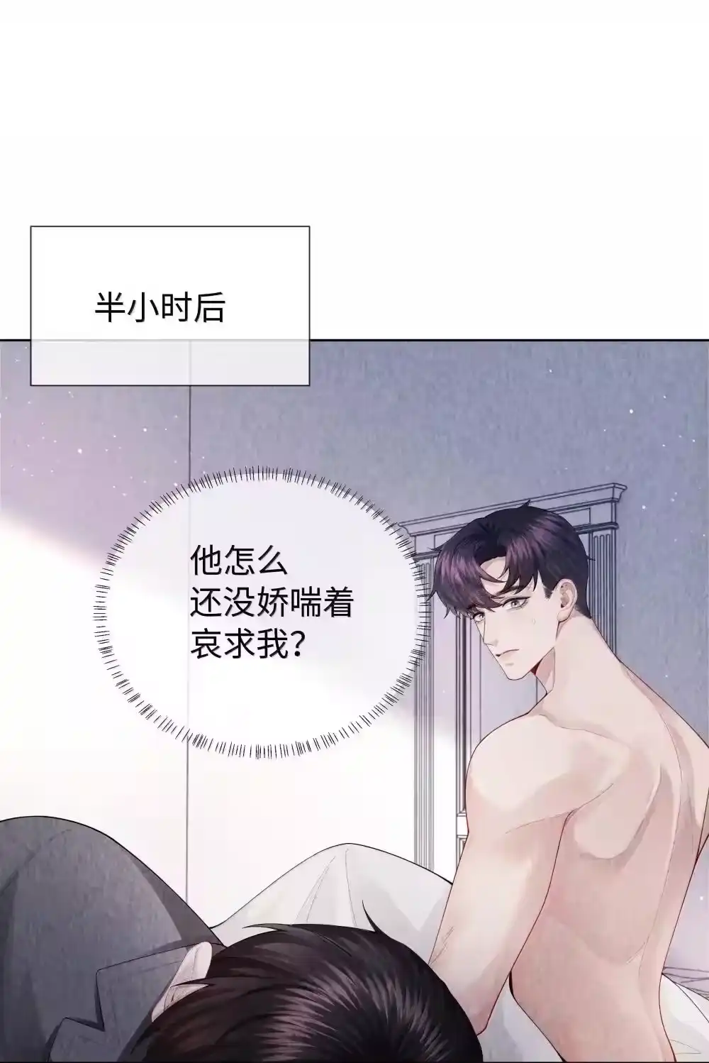 102日常打卡-迪奥先生_h-晋江文学城,绿野千鹤,原点格子漫画（第8张）