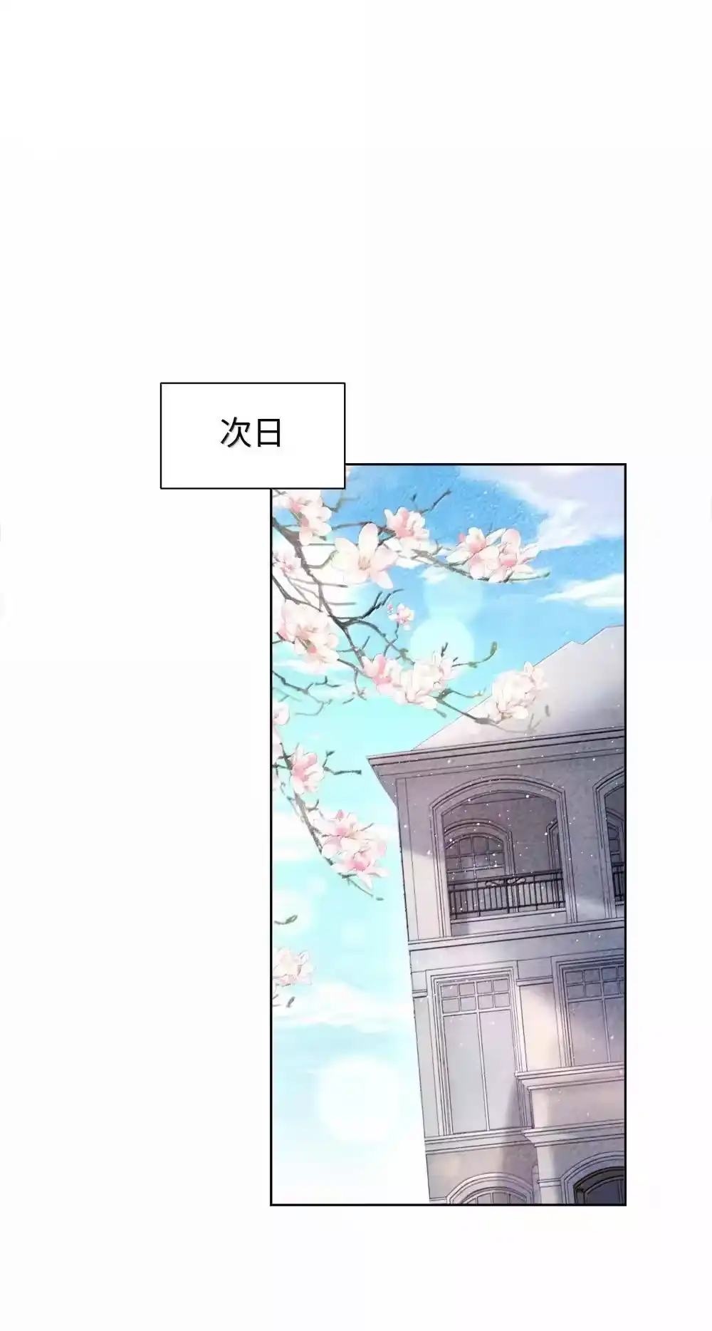 102日常打卡-迪奥先生_h-晋江文学城,绿野千鹤,原点格子漫画（第10张）
