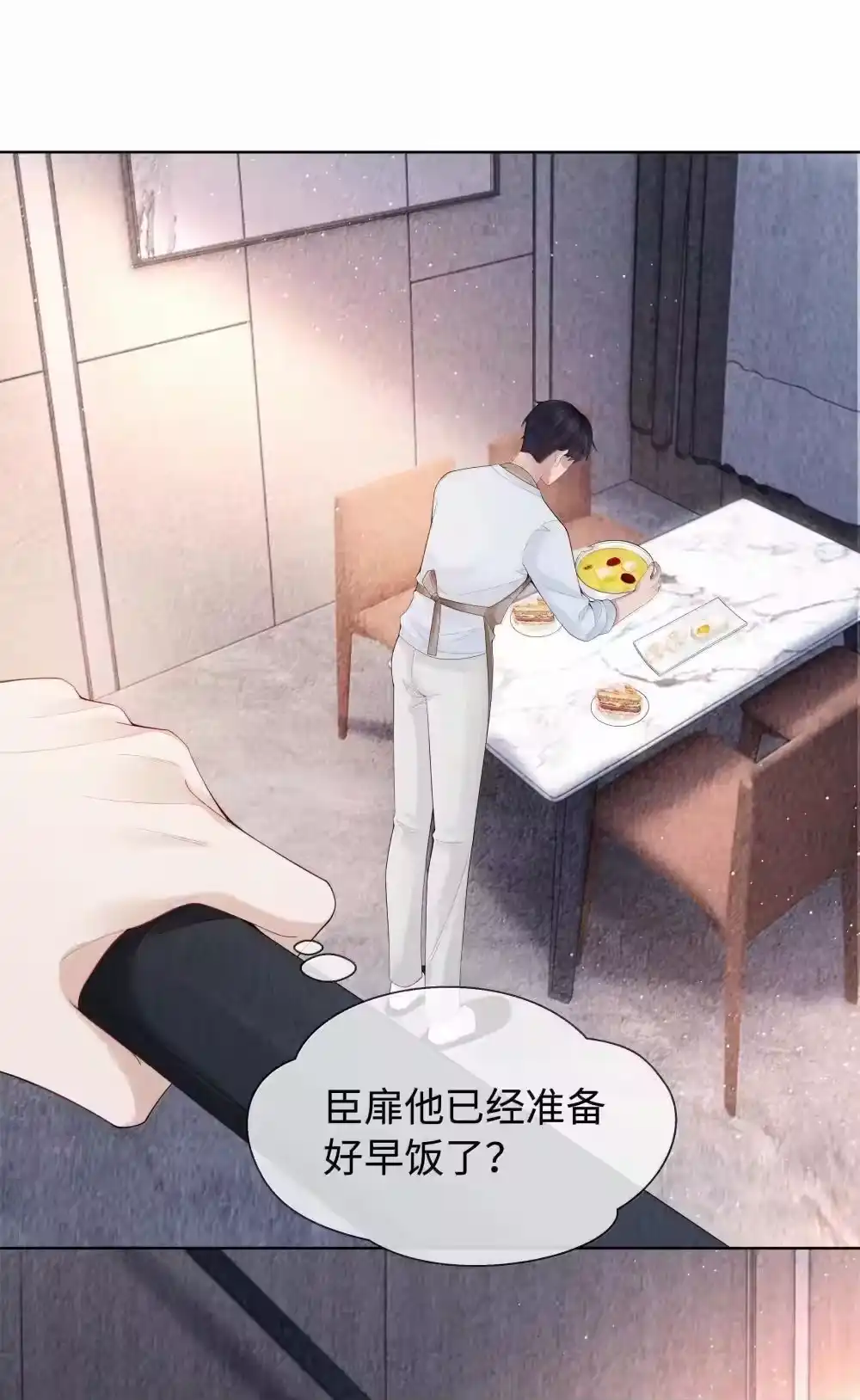 102日常打卡-迪奥先生_h-晋江文学城,绿野千鹤,原点格子漫画（第11张）