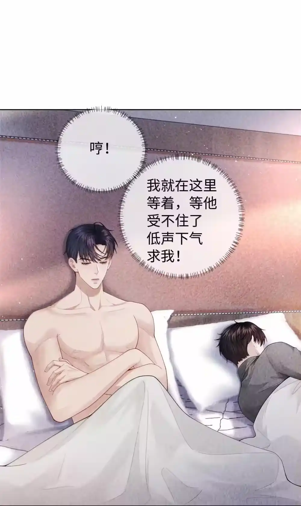 102日常打卡-迪奥先生_h-晋江文学城,绿野千鹤,原点格子漫画（第6张）