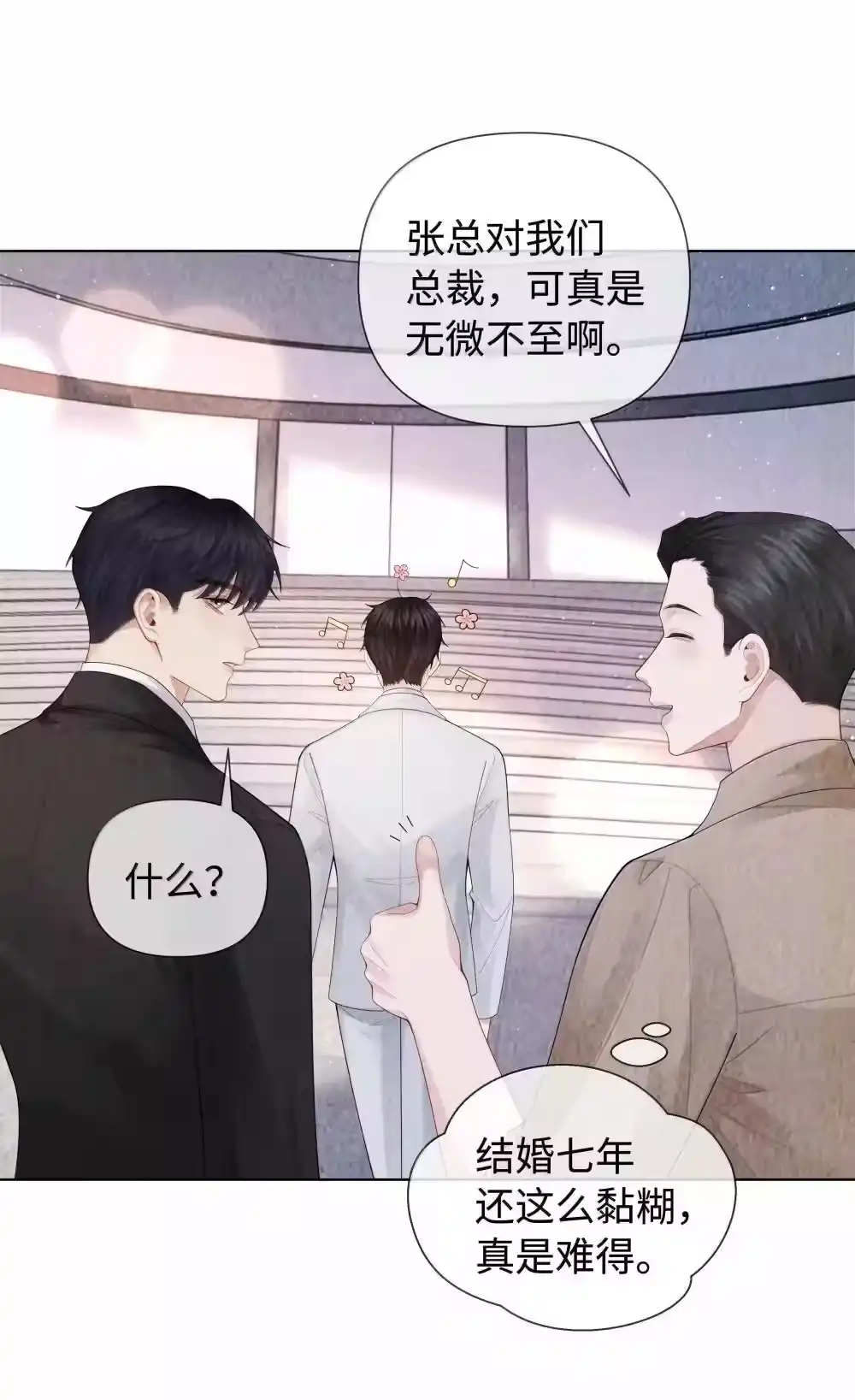 103都记下来！-迪奥先生_h-晋江文学城,绿野千鹤,原点格子漫画（第3张）