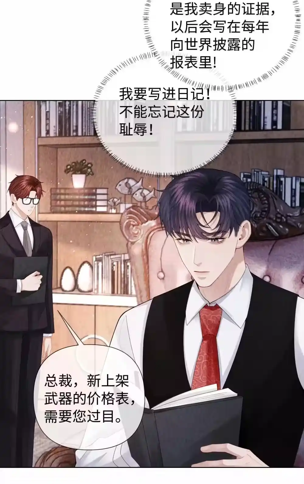 103都记下来！-迪奥先生_h-晋江文学城,绿野千鹤,原点格子漫画（第12张）
