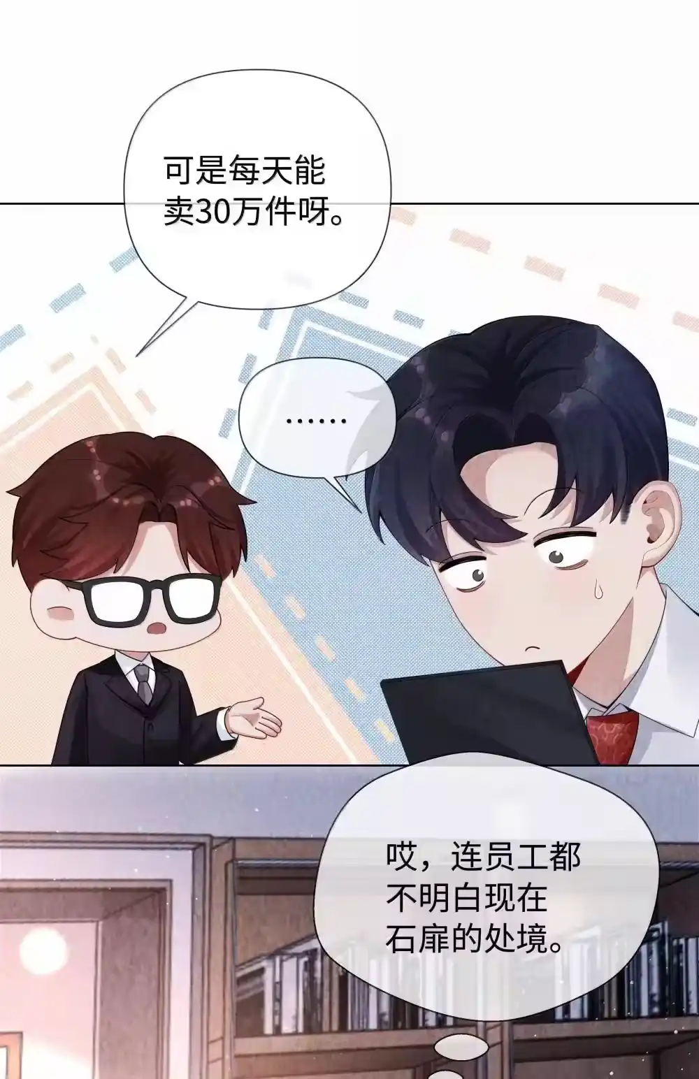 103都记下来！-迪奥先生_h-晋江文学城,绿野千鹤,原点格子漫画（第14张）