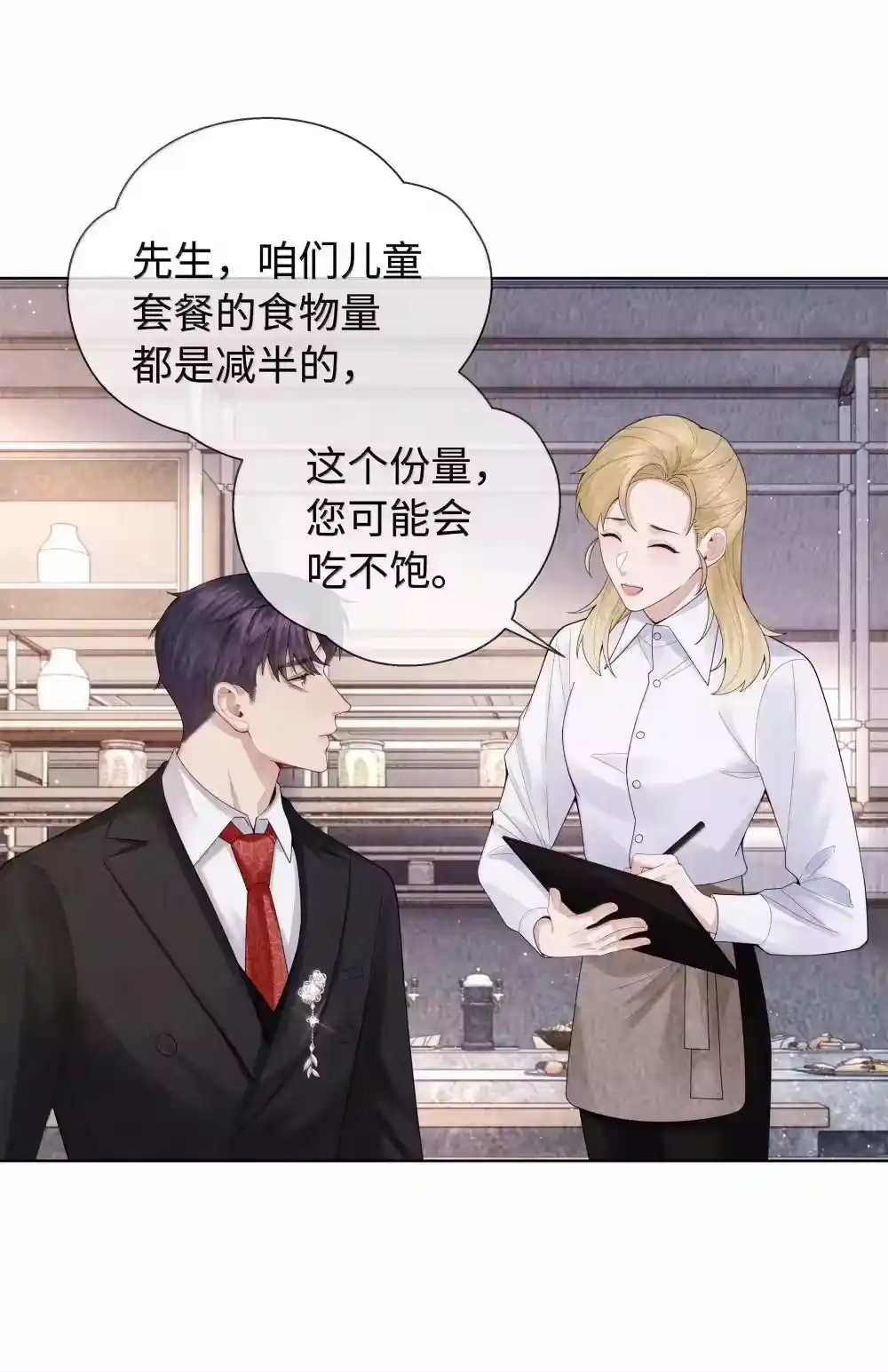 103都记下来！-迪奥先生_h-晋江文学城,绿野千鹤,原点格子漫画（第27张）