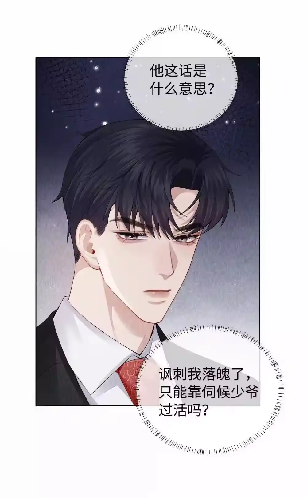 103都记下来！-迪奥先生_h-晋江文学城,绿野千鹤,原点格子漫画（第4张）