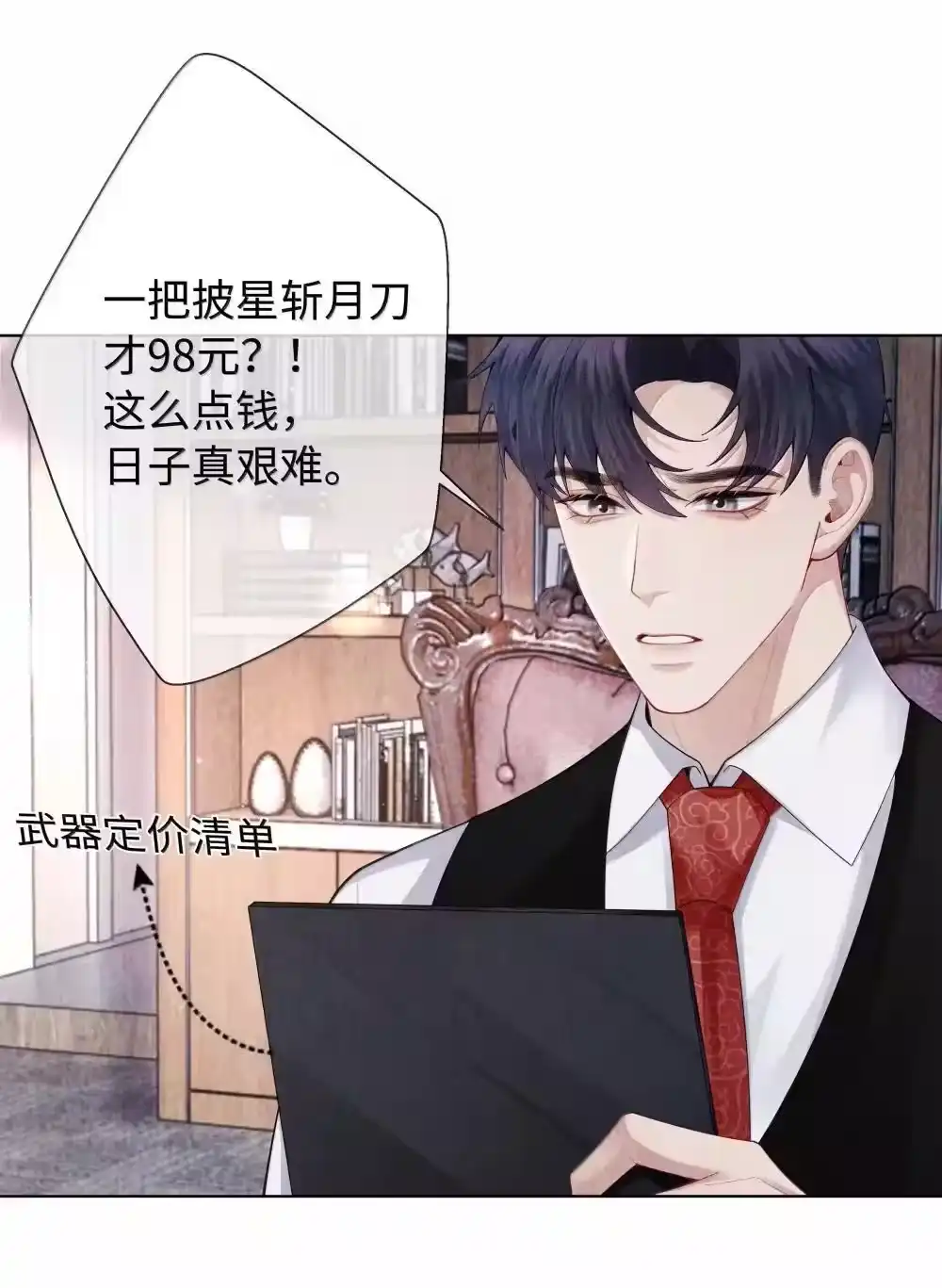 103都记下来！-迪奥先生_h-晋江文学城,绿野千鹤,原点格子漫画（第13张）