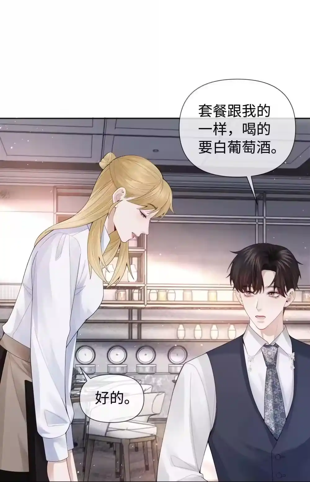 103都记下来！-迪奥先生_h-晋江文学城,绿野千鹤,原点格子漫画（第30张）
