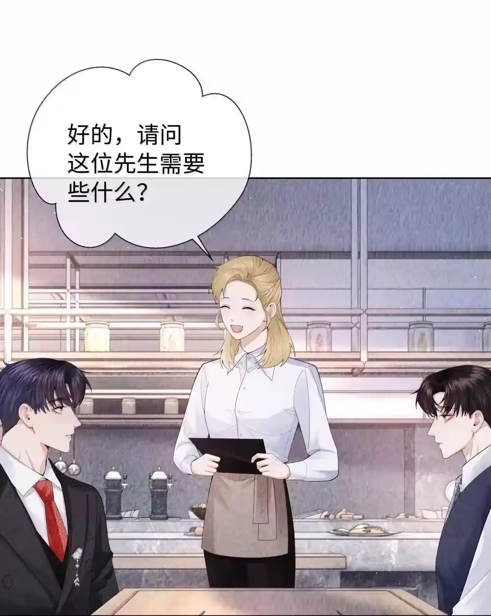 103都记下来！-迪奥先生_h-晋江文学城,绿野千鹤,原点格子漫画（第24张）