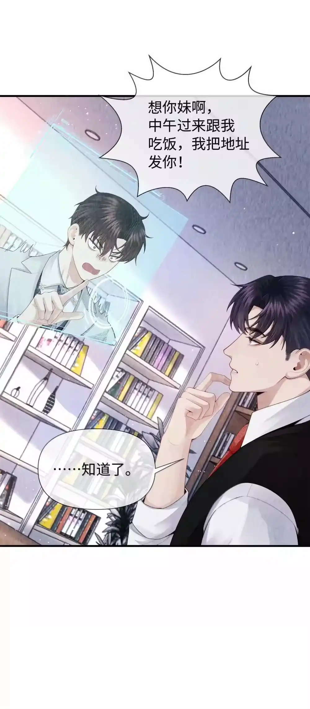 103都记下来！-迪奥先生_h-晋江文学城,绿野千鹤,原点格子漫画（第21张）