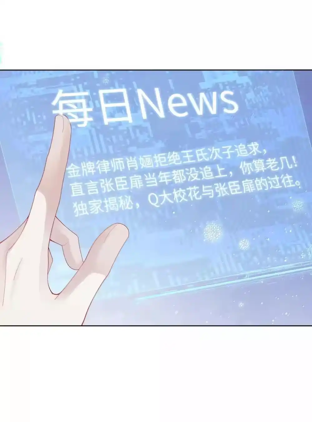 103都记下来！-迪奥先生_h-晋江文学城,绿野千鹤,原点格子漫画（第33张）