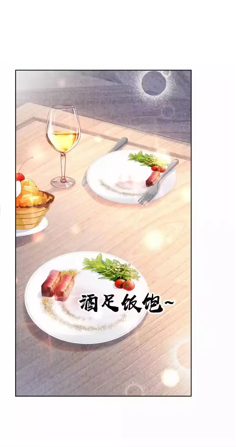 103都记下来！-迪奥先生_h-晋江文学城,绿野千鹤,原点格子漫画（第36张）