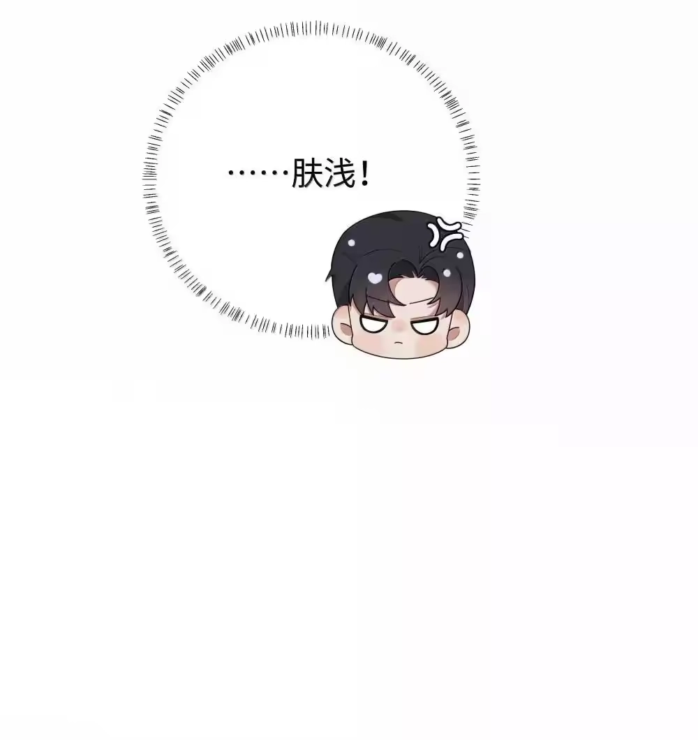 103都记下来！-迪奥先生_h-晋江文学城,绿野千鹤,原点格子漫画（第9张）