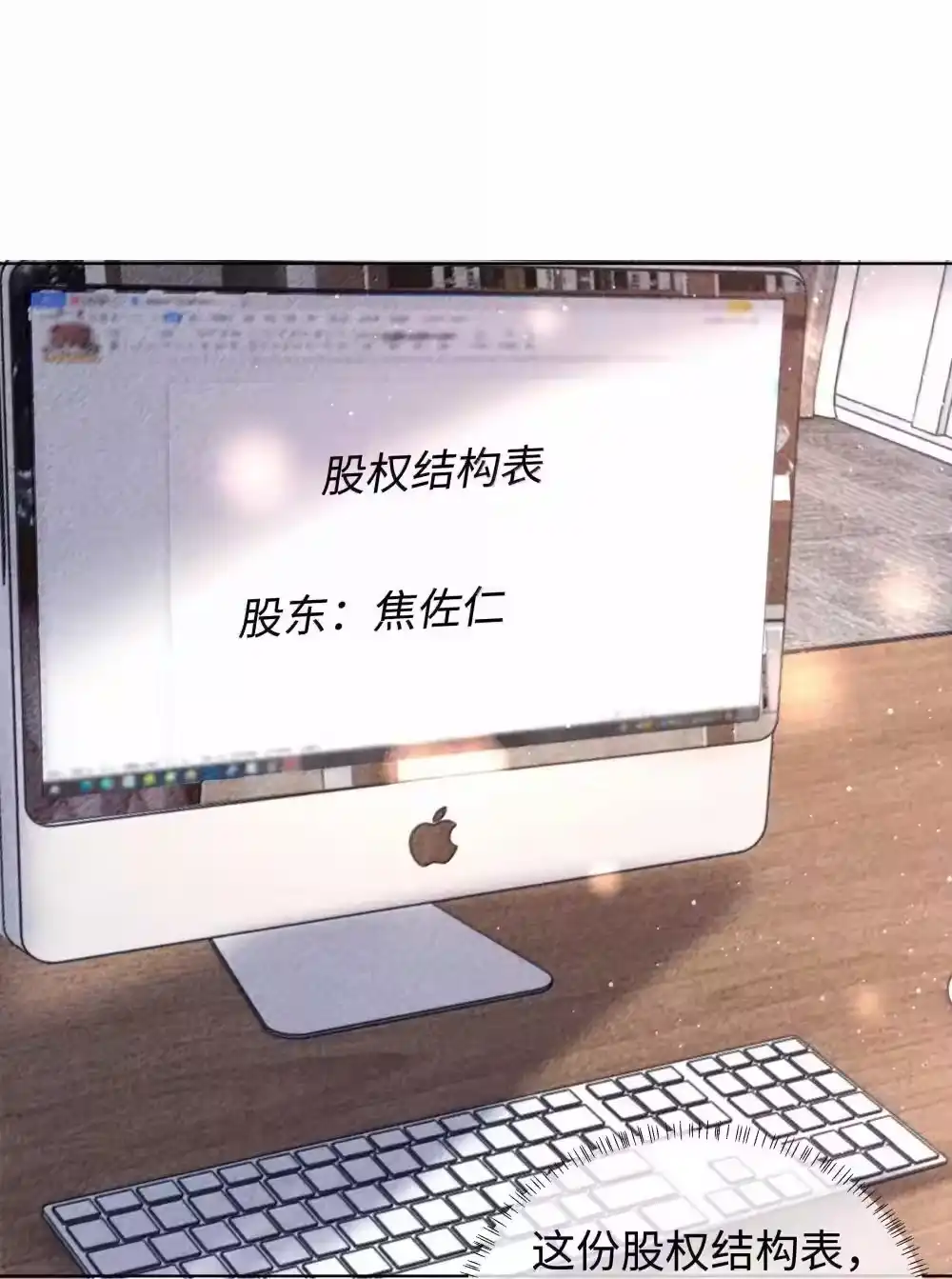 103都记下来！-迪奥先生_h-晋江文学城,绿野千鹤,原点格子漫画（第11张）